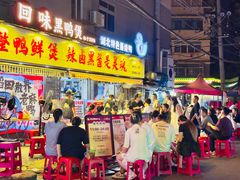 -回味黑鸭煲·始于2006(万松园店)