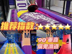 -Pokiddo口袋屋运动梦工场·亲子·团建·派对(珠海创新方店)