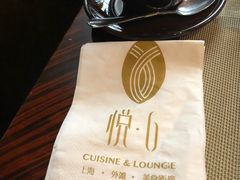 -YUE·6·西式融合餐厅(外滩六号店)