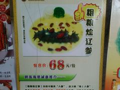 菜单-明珠海港大酒店