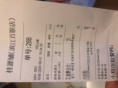 -桂桂茶(滨江百联店)