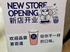 -茶百道(世纪大道店)