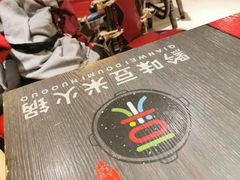 -四季喧黔味豆米火锅(万达广场店)