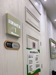 -杭州奥拉克医疗美容门诊部