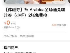 -% Arabica阿拉比卡咖啡(深圳湾万象城店)