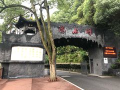 门面-滴水洞景区