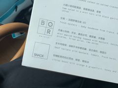 -BOR Eatery(安福路店)