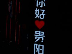-黔渔翁豆花渎鱼(喷水池店)