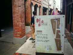 -剥皮寮历史街区