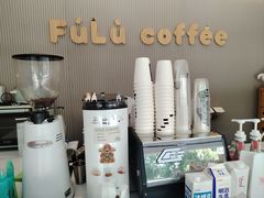 -Fulu Coffee福禄(花园城店)