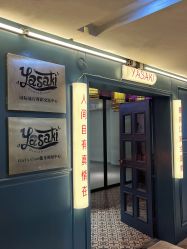 -YASAKI国际舞蹈中心