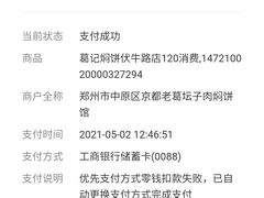 -葛记焖饼(伏牛路店)