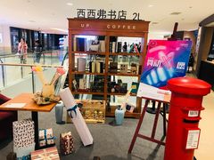 -西西弗书店&矢量咖啡(凯德晶萃广场店)