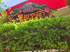 -三亚千古情景区游客中心-接待中心