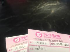 -苏宁影城