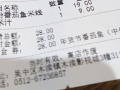 -老妈米线(木渎影视城店)