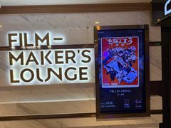 -英皇电影城(英皇集团中心IMAX店)