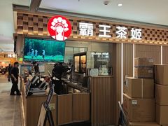 -霸王茶姬(静安大悦城店)