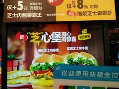-汉堡王(大连柏威年餐厅店)