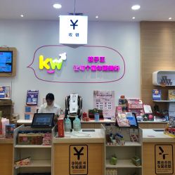 -孩子王(协信星光时代广场店)