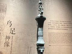 -三星堆博物馆