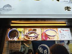 -鞠氏黑芝麻糊(水塔店)