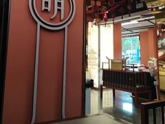 -大明王朝·南京菜(墨香路店)