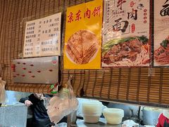 -新月斋(豆瓣胡同店)