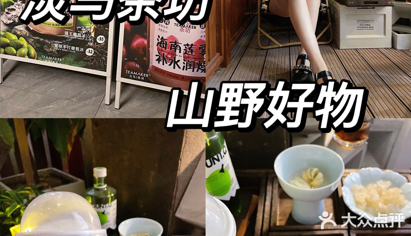 淡马茶坊｜冬天就来一杯暖暖的山药桃胶养生奶茶吧🌟