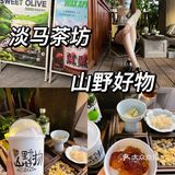 淡马茶坊｜冬天就来一杯暖暖的山药桃胶养生奶茶吧🌟