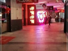-呷哺呷哺(宝山正大乐城店)