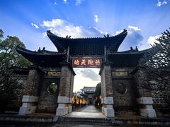 -建水文庙
