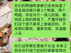 -王浩儿纪六孃甜皮鸭(乐山总店)