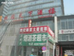 湘临天下-湘临天下(科贸店)