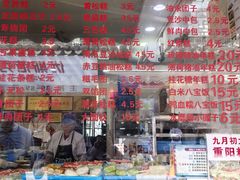 -荣阳楼(山塘街店)