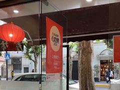 -小实惠嘉(威海路店)