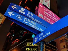 -香港港岛太平洋酒店