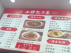 -小胖包子王(赵公口店)