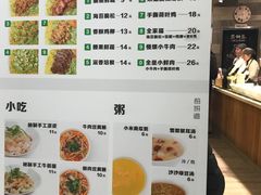 菜单-煎饼道·新鲜现做(来福士店)