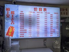 -顺心拉面馆(马道街店)