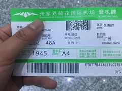 -张家界荷花国际机场航站楼-国内出发