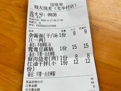 -晓友烧麦(光华村店)