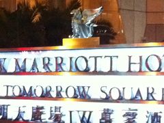 -上海明天广场JW万豪酒店