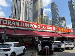 -新峰肉骨茶