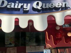-DQ·蛋糕·冰淇淋(阜盛道店)