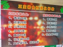 -匠岳·王宝器麻椒鱼(会展中心店)