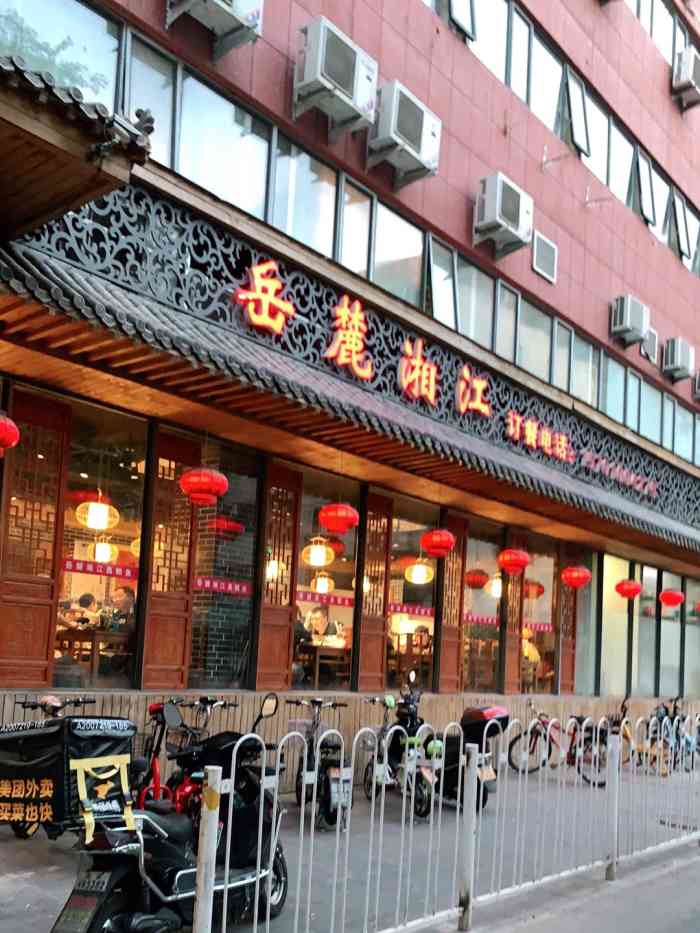 岳麓湘江·地道湘菜臭鳜鱼(恩济庄店)-"中午哥们约了一起吃饭!