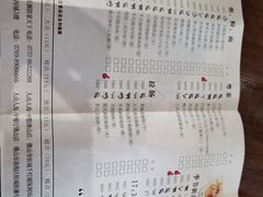 菜单-人山人海·粤式點心·手工造