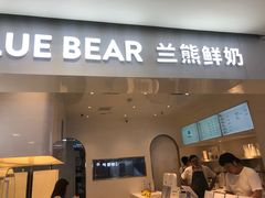 门面-兰熊鲜奶(西直门凯德mall店)