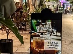 -The place那儿(新城国际店)